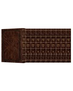 Signature Leather Edition Schottenstein Daf Yomi  Hebrew Talmud - Royal Brown