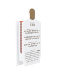 Dreidel Match Box - White Lucite with Gold Print Edut Mizrach