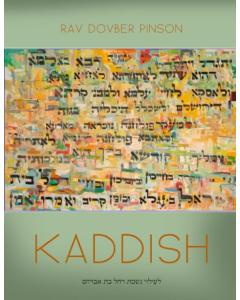 KADDISH DOVBER PINSON