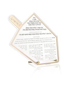 Dreidel-Shaped Lucite Chanukah Brachos - Tabletop  Plaque