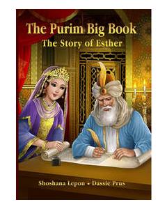 The Purim Book [Hardcover]