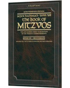 Sefer Hachinuch S/C Leat Mitz 430 W/ Birchas Hama