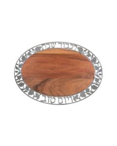 Emanuel Oval Metal & Wood Challah Board - Pomegranates