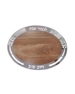 Emanuel Oval Metal & Wood Challah Board - Wheat