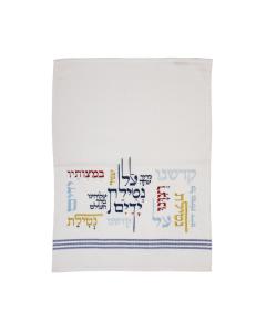 Embroidered Hand Towel w/ Blue Lines  - Yair Emanuel Collection (Al Netilat Yadayim - Multicolor)