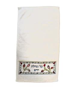 Pomegranate Al Nitilat Yadayim Embroidered Netilat Yadayim Towel
