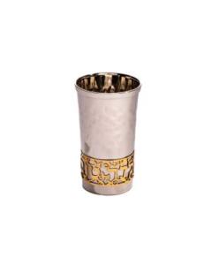 Emanuel Yalda Tova Cup with Metal Cutout - Hammered