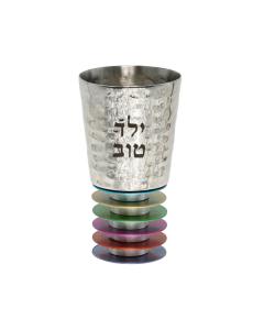 Emanuel Hammered Yeled Tov Cup with Discs