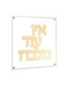 Ein Od Milvado Classic Wall Art - Gold