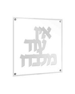 Ein Od Milvado Classic Wall Art - Silver