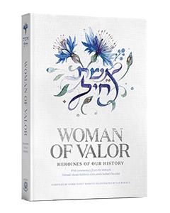 Eishet Chayil - Woman of Valor Lia Baratz