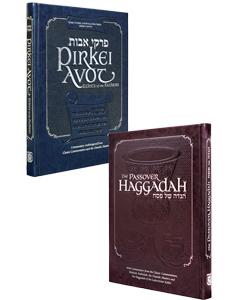 Haggadah and Pirkei Avos Set