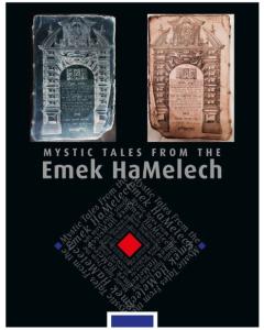 Mystic Tales from Emek Halacha - Pocket Size
