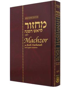 Machzor Rosh Hashanah Annotated Chabad - Standard Edition