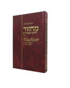 Machzor Yom Kippur Hebrew English Annotated Nusach Ha'Arizal Chabad Standard Size 5x8