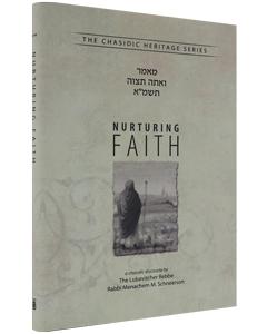Nurturing Faith - Ve'ata Tetzave 5741