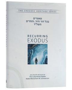Recurring Exodus - B'Chol Dor V'Dor, V'Hecherim 5734