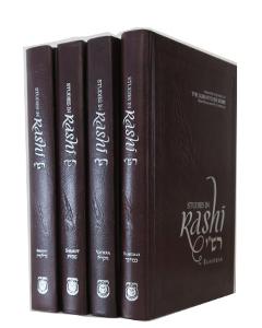 Studies in Rashi - 5 Vol's (Bereishit - Devarim)