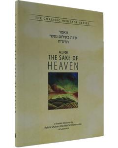 All for the Sake of Heaven - Podoh BeSholom Nafshi