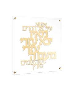 Esa Einai Classic Wall Art - Gold