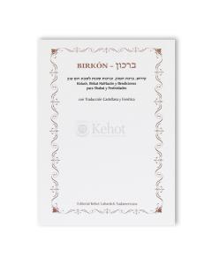 Birkón Blanco premium