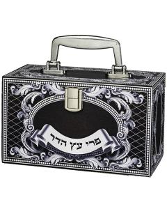 Wood Esrog Box with Handle "Pri Eitz Hadar"