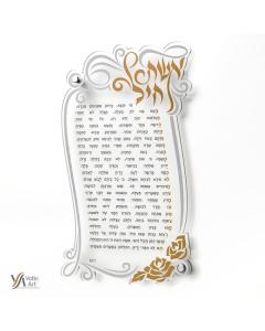 Eishes Chayil Acrylic Wall Art
