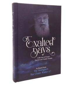 Exalted Days - Collection of Essays on Elul and Yomim Noraim