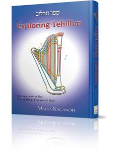Exploring Tehillim: An Elucidation of the Eternal Song of the Jewish Soul