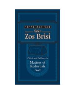 Zos Brisi Rabbi Finkelman