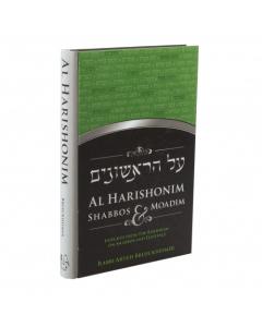 Al HaRishonim: Shabbos And Moadim