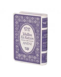 Tehillim Aneni Mini Flexible Purple