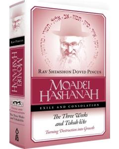 Moadei Hashanah: Exile and Consolation  - The Three Weeks and Tishah b'Av