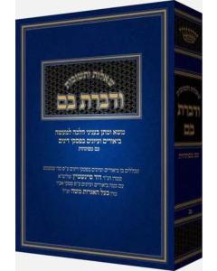 Vedibarta Bam, #2 (Hebrew Only)