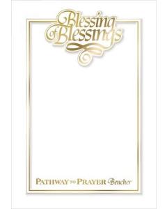 Pathway To Prayer Birkon, Sephardic Custom [Paperback]