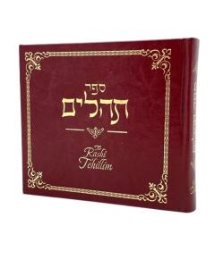 Rashi Tehillim - Burgundy