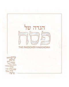 Passover Haggadah (Mosaica) White Cover