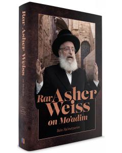 Rav Asher Weiss on Moadim -  Bein Ha'metzarim