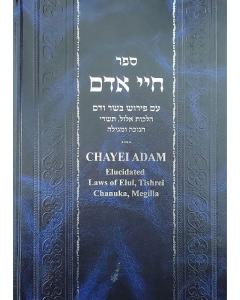 Chayei Adam