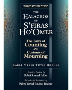 The Halachos of S'firas Ho'Omer