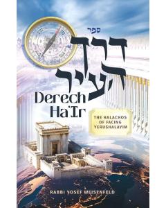 Derech Ha'Ir:  The Halachos of facing Yerushalayim