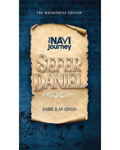 The Navi Journey:  Sefer Daniel