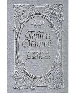 Tefillas Channah:  Prayers for the Jewish Woman - Classic - Hardcover