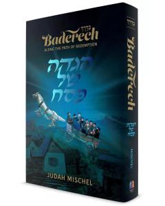 The Baderech Haggadah:  Along the Path of Redemption