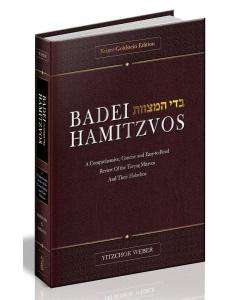 Badei HaMitzvos, vol 1 Bereishis & Shemos