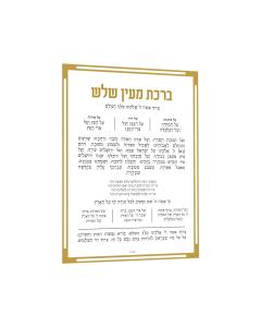 Classic Magnetic Al Hamichya