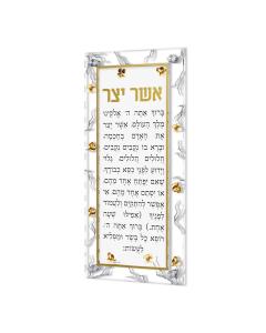 Golden Branch Asher Yatzar