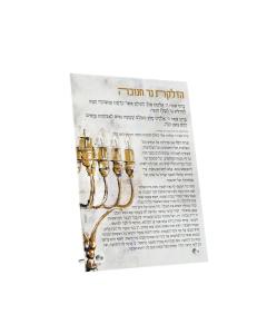 Artwork Chanukah Brachos Card - Golden Glow