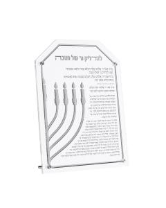 Leatherite v.2 Chanukah Brachos Card (Hebrew)