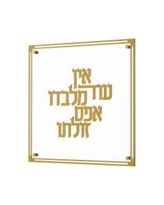 Classic Ein Od Milvado